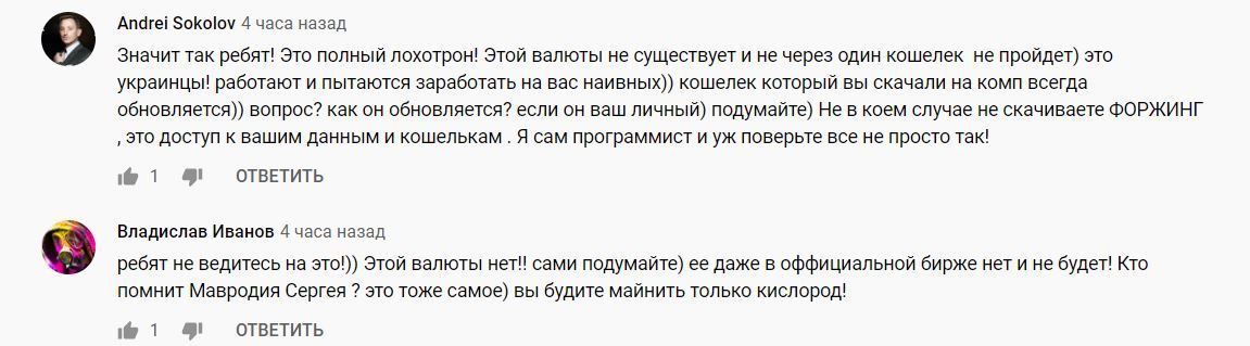 Мнения о криптовалюте Prizm