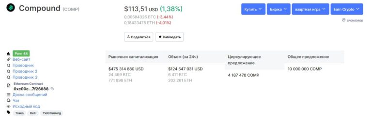 Поиск defi проектов