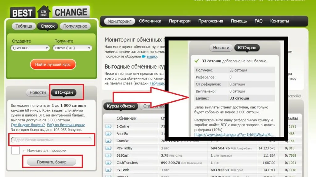 Скрин с главной страницы платформы BestChange