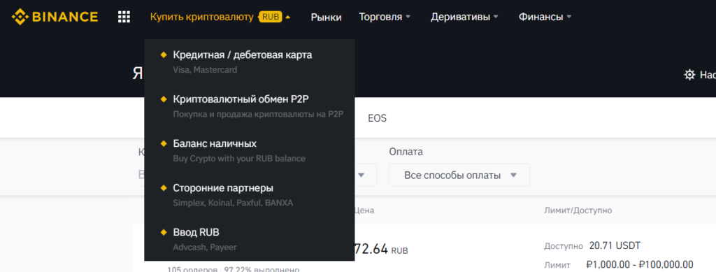 Binance тормозит в браузере