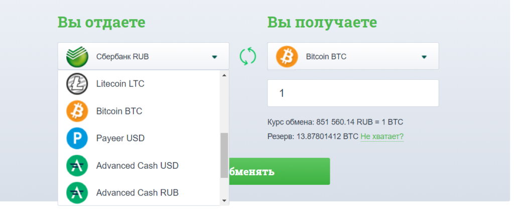 I obmen bitcoin. Криптовалютные обменники. I obmen Обменник. Лучшие обменники криптовалют. Лучшие обменники Alipay.