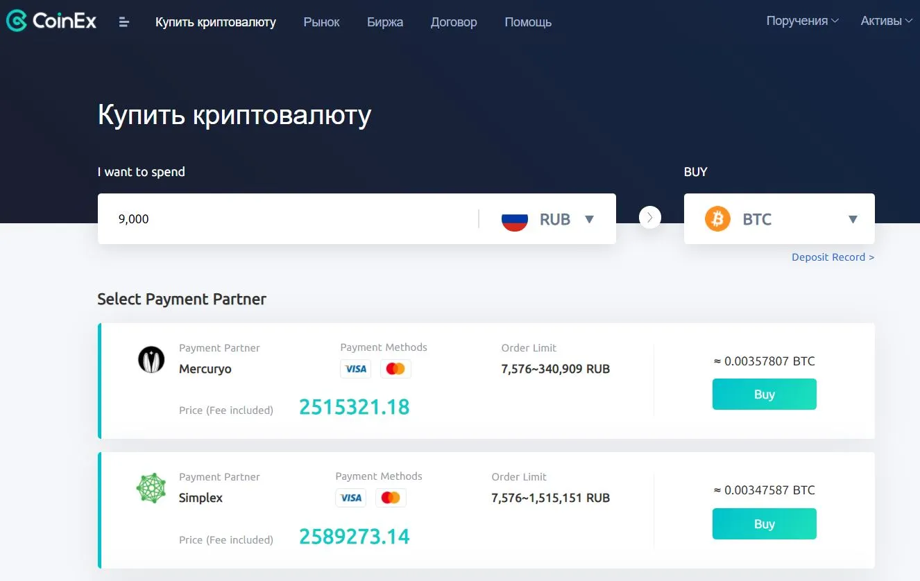 Евро биржа в реальном времени. COINEX биржа. Дизайн криптобиржи. Разблокировка аккаунтов криптобирж. Кабинет криптобиржи.