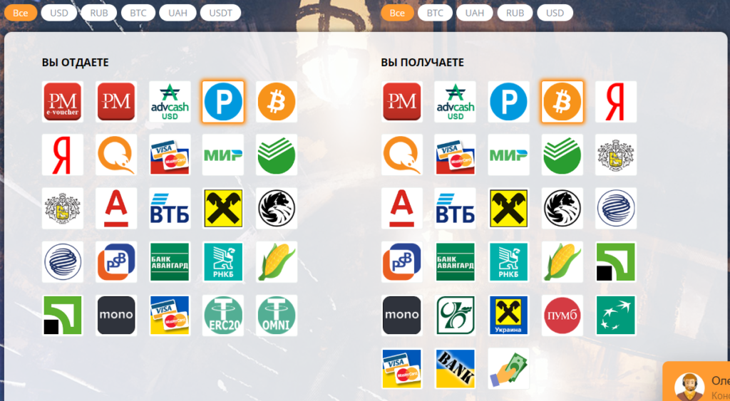 Скрин, который отражает доступные на платформе Шахта активы для обмена