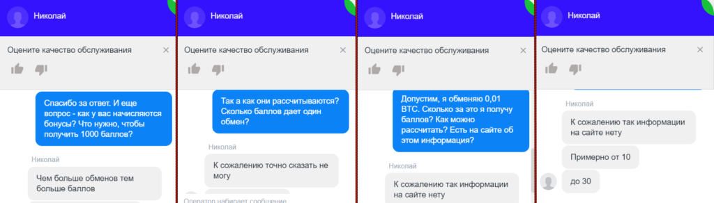 Попытка выяснить детали работы WmExpress в переписке с представителями платформы