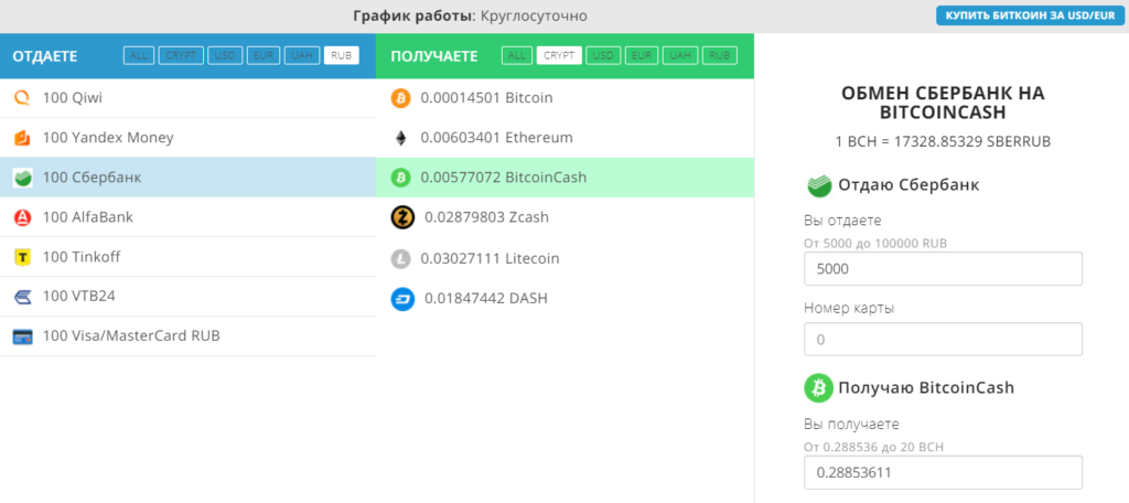 Скрин с сайта платформы 365Cash