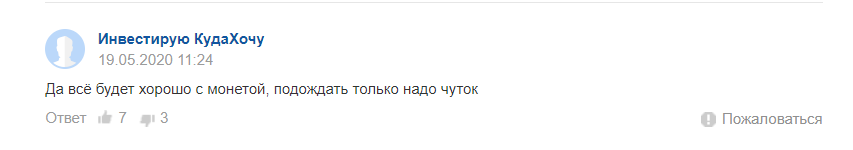 Скрин комментария о PRIZM из сети