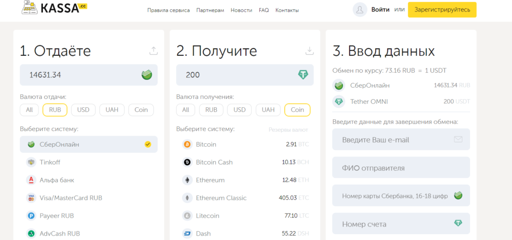 Скрин интерфейса платформы Kassa