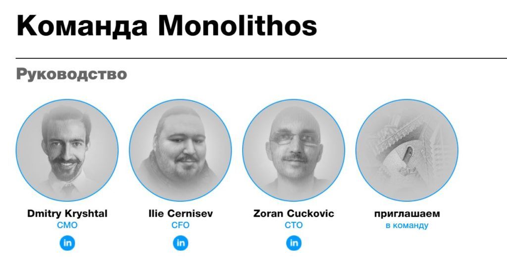 Скрин с сайта Monolithos DAO