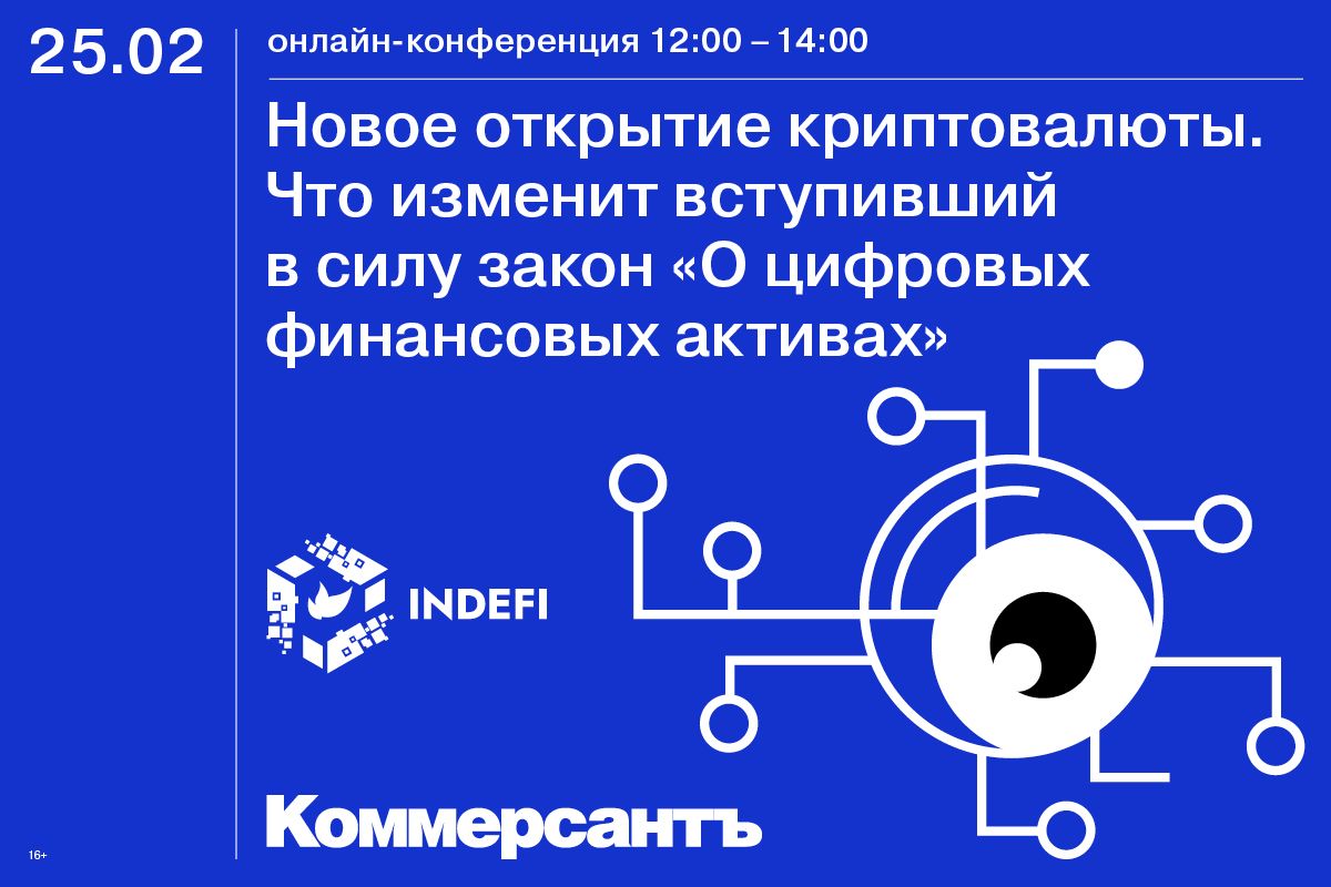 Проект федерального закона о цифровых финансовых активах. Закон о цифровых финансовых активах. Закон о цифровых финансовых активах и цифровой валюте. Цифровые финансовые Активы схема.