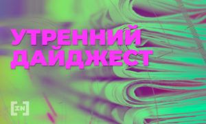 Что случилось на крипторынке, пока все спали — обзор от 29 июня