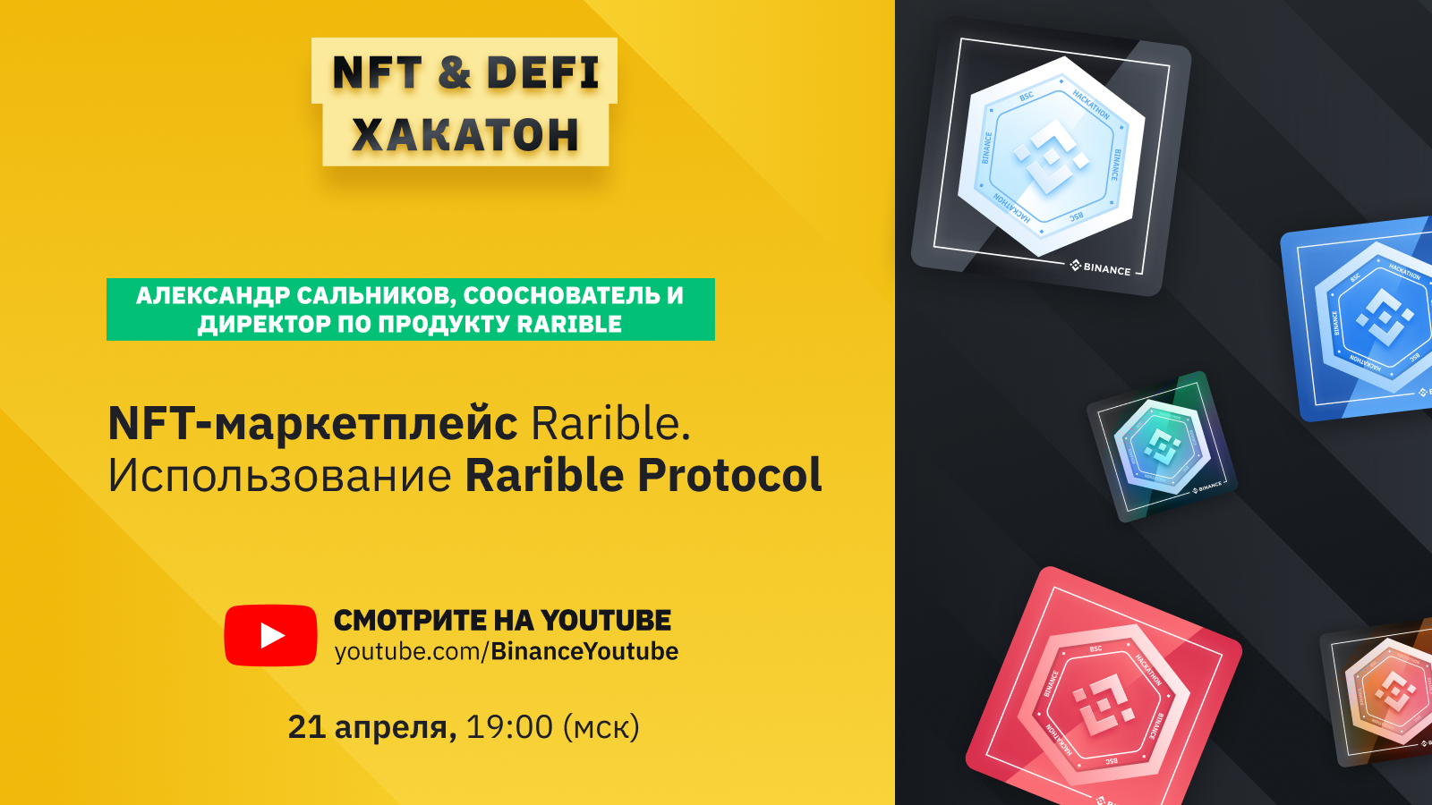 Маркетплейс rarible Маркетплейс rarible валберис парковая 16