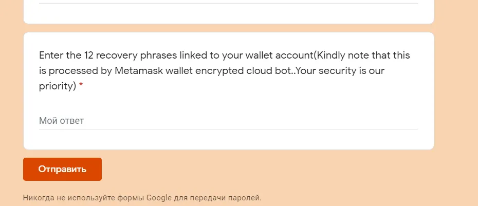 MetaMask scammers