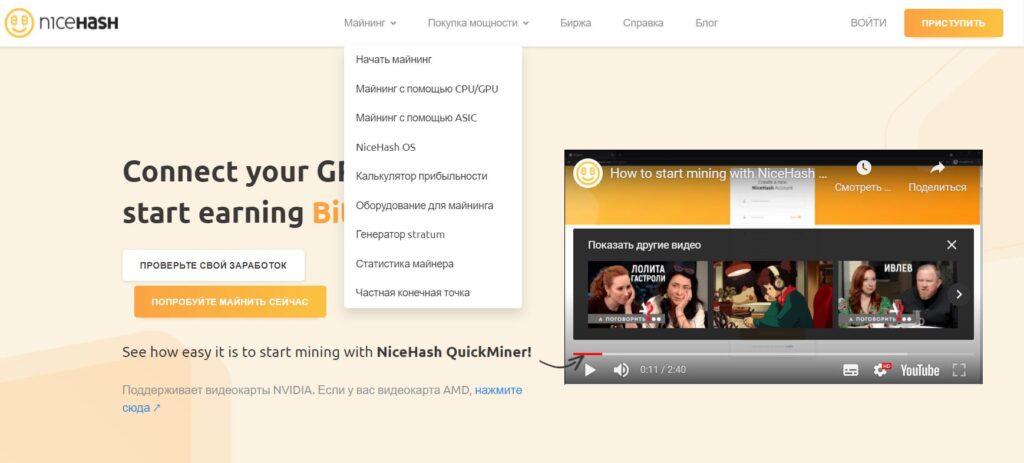 Nicehash как ограничить нагрузку на видеокарту