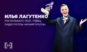 «Мой криптокошель пуст, но я верю в будущее криптовалюты», — Илья Лагутенко