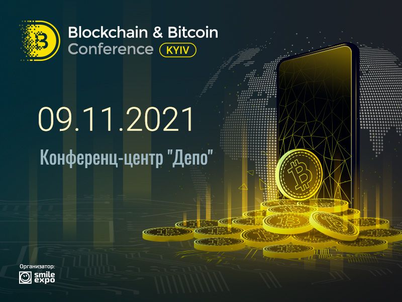 Регулирование, майнинг, трейдинг и DeFi. Какие темы поднимут на Blockchain & Bitcoin Conference Kyiv 2021