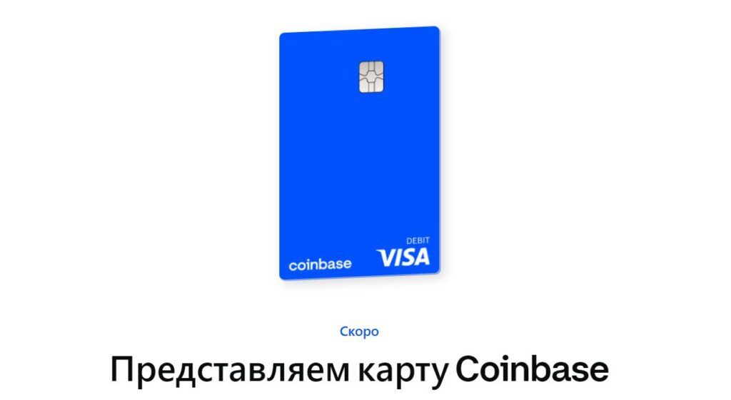Сайт Coinbase