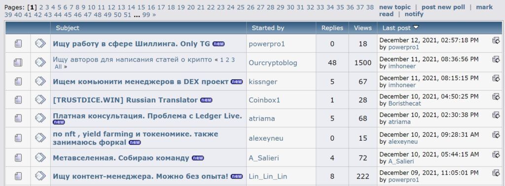 Раздел «работа» bitcointalk