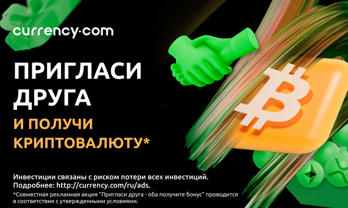 Оба получите. Harecrypta.