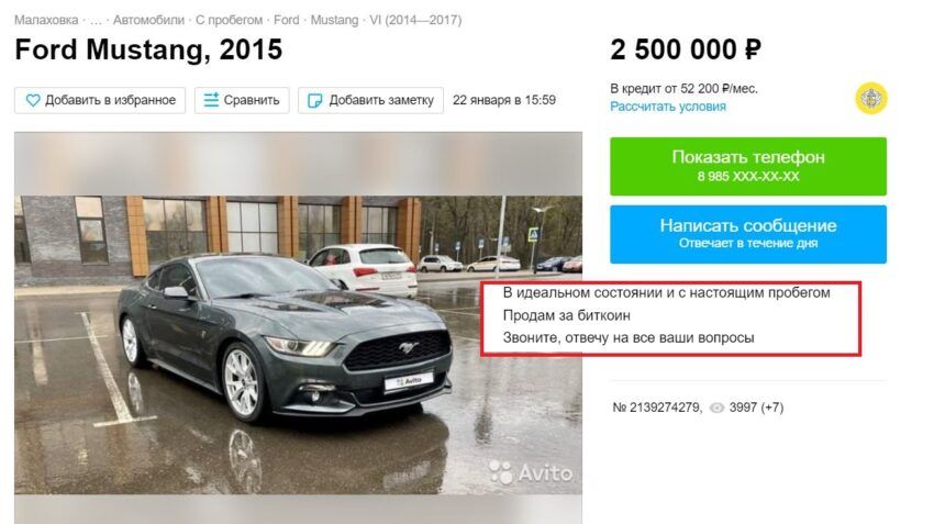 Продажа Ford Mustang