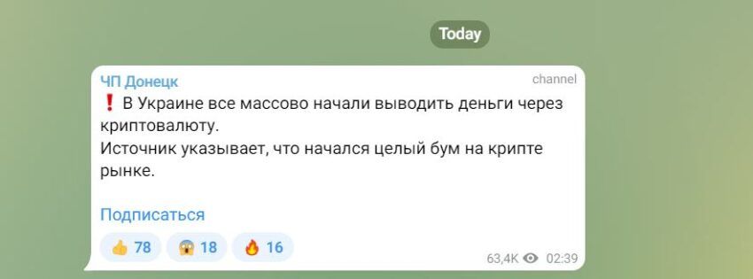 Вывод денег ЧП Донецк