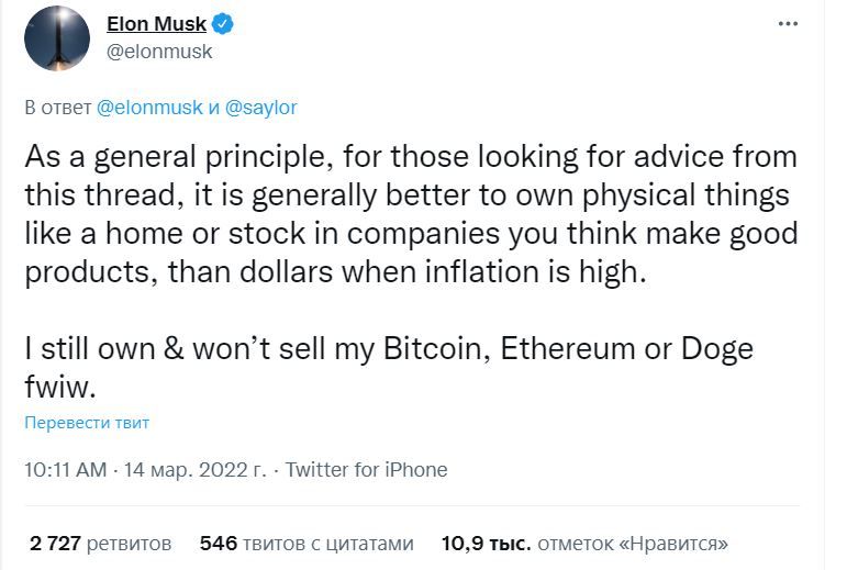 Твит Илона Маска