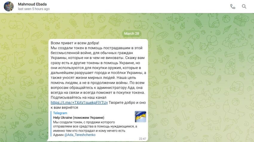 Сообщение в Telegram