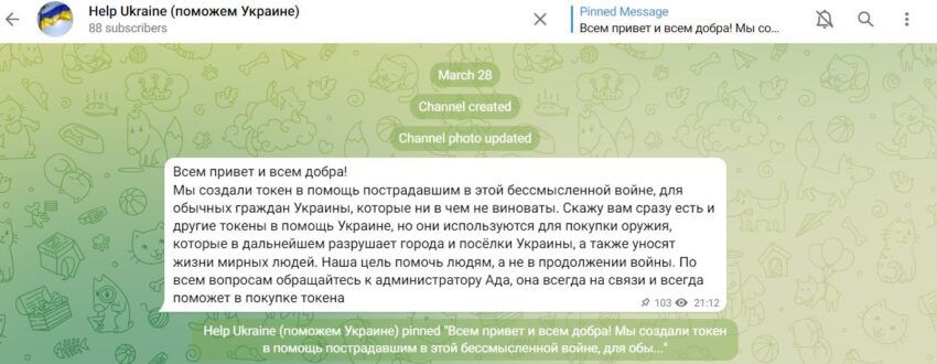 Сообщение в Telegram