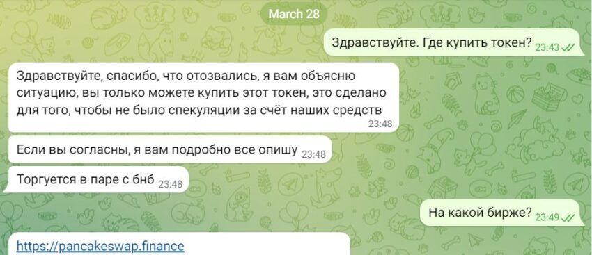 Сообщение в Telegram