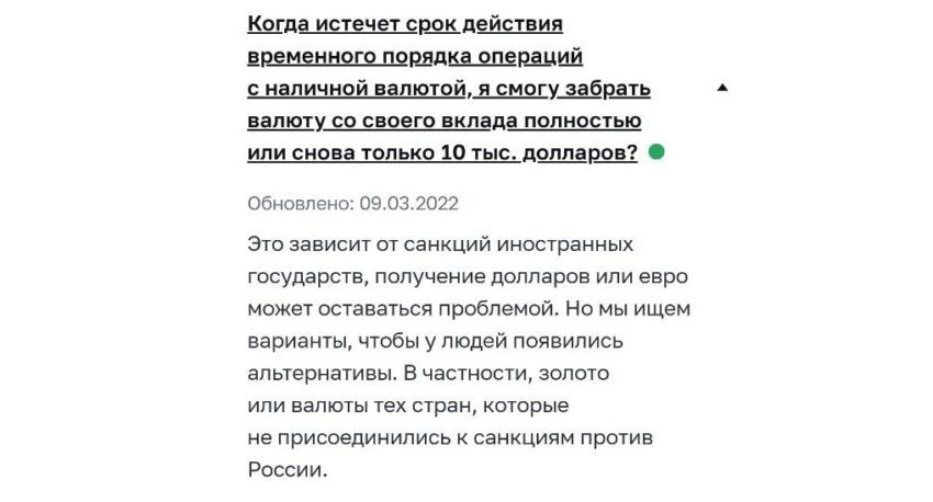 Выдержка из инструкции Банка России