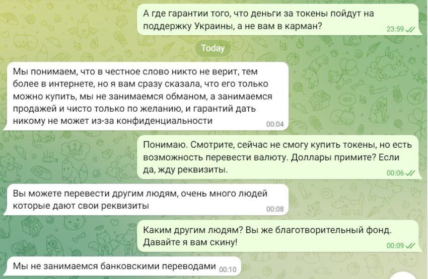 Сообщение в Telegram