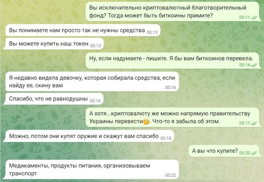 Сообщение в Telegram