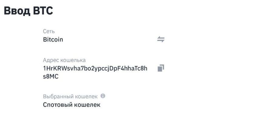 Адрес криптокошелька