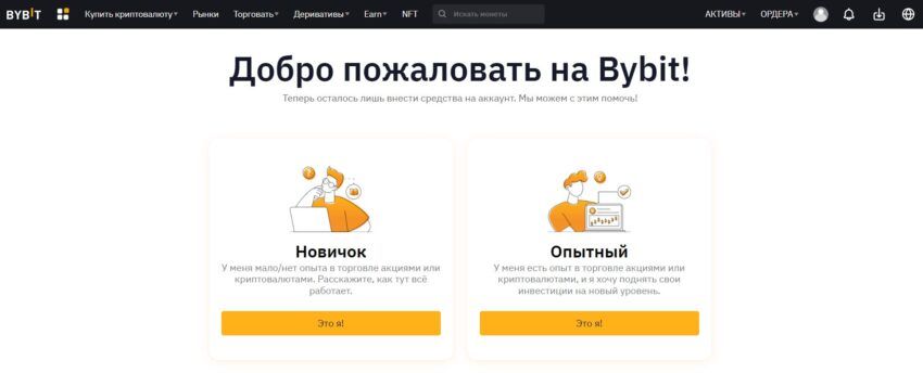 Платформа Bybit