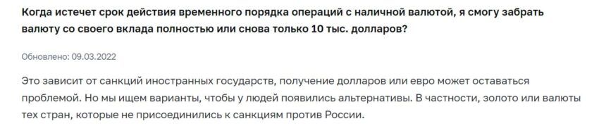 Комментарий Банка России