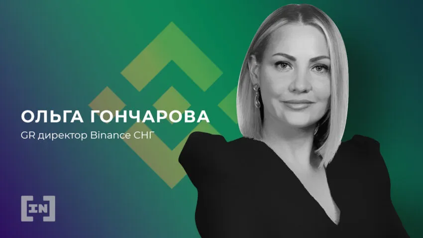 bic_interview_olga20goncharov_logo-850x4