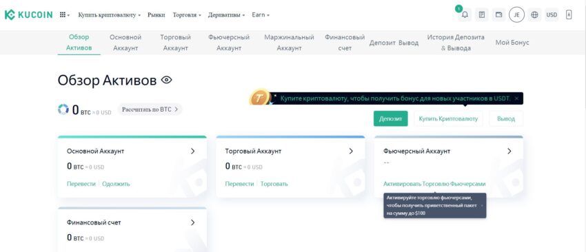 Скрин платформы KuCoin