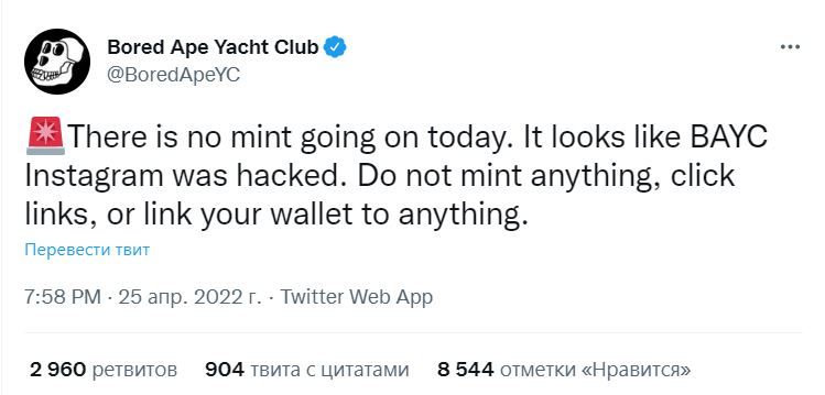 Микроблог Bored Ape Yacht Club