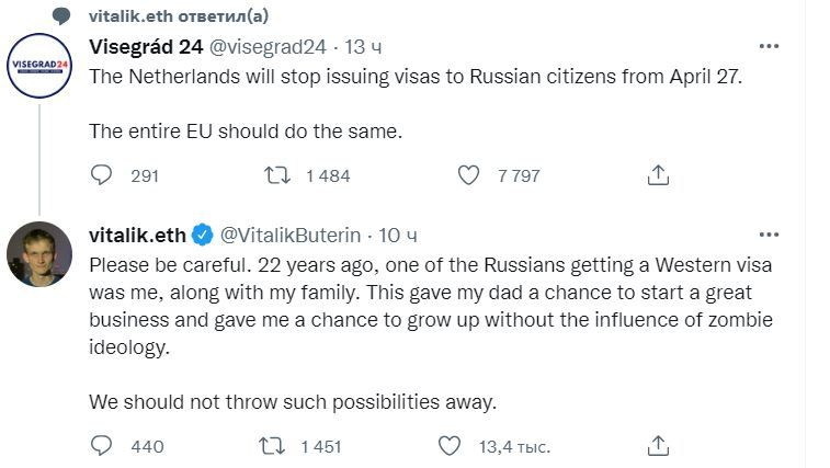 Скрин ответа Виталика Бутерина