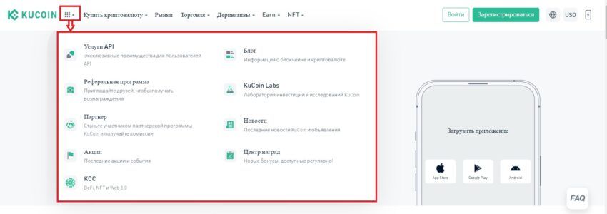 Скрин криптобиржи