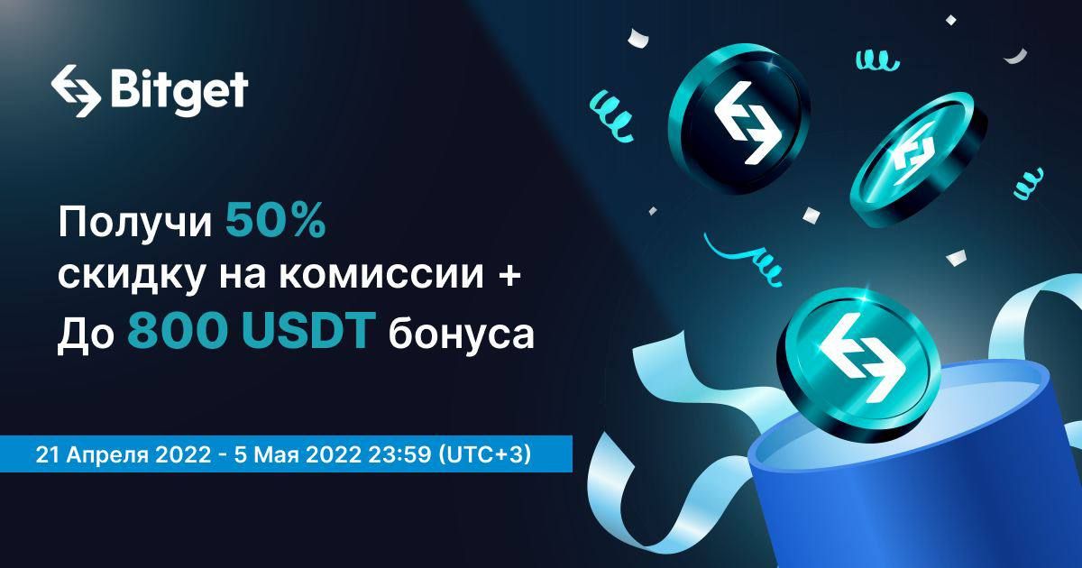 Bitget отзывы. H&USDT.