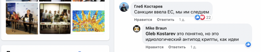 криптобиржи в России, санкции