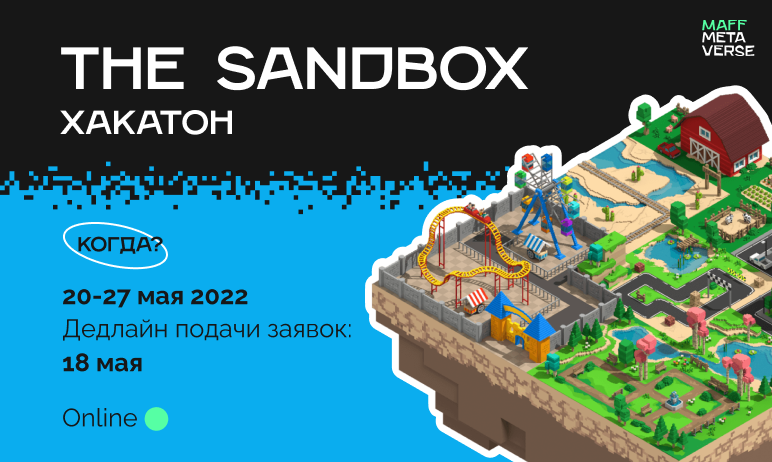 Хакатон в метавселенной The Sandbox