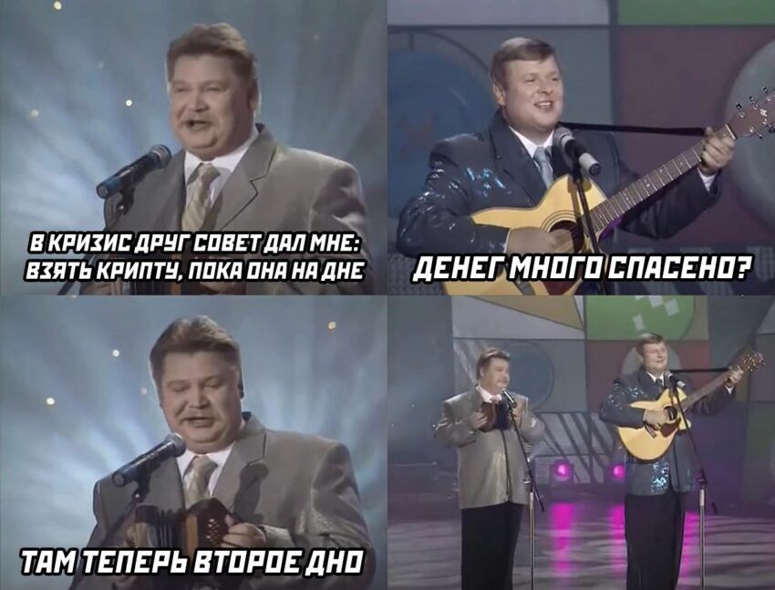 Мем про инвесторов