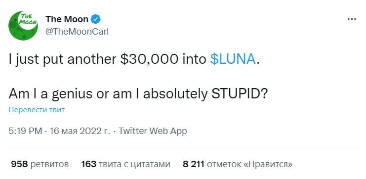 Скрин Twitter Карла Рунефельта