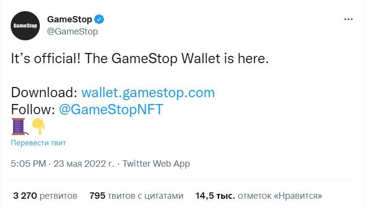 Скрин Twitter GameStop