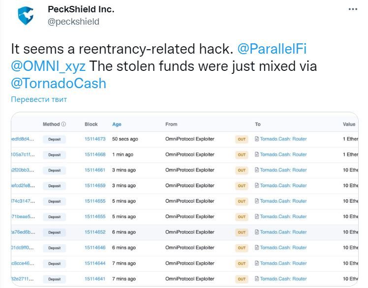 Сообщение PeckShield