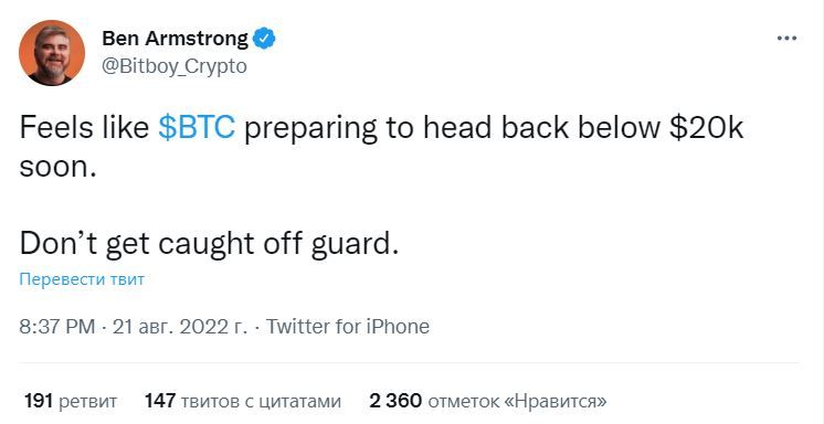 Прогноз Бена Армстронга