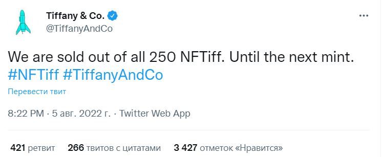 Микроблог Tiffany