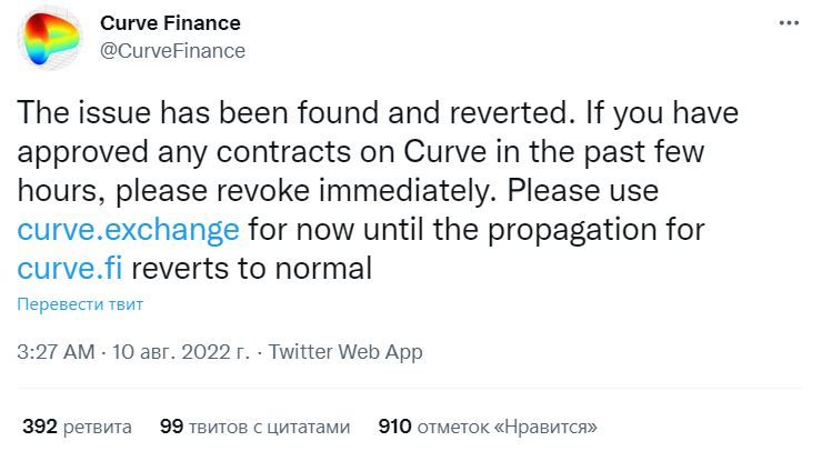 Пост из микроблога Curve Finance