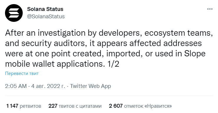 Микроблог Solana